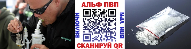 Alfa_PVP крисы CK  Еманжелинск 