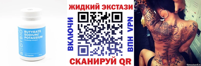 Бутират бутик  Еманжелинск 