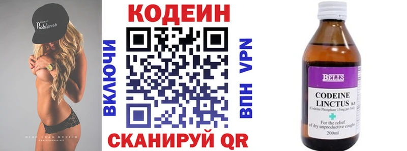 Кодеин напиток Lean (лин)  блэк спрут онион  Еманжелинск 