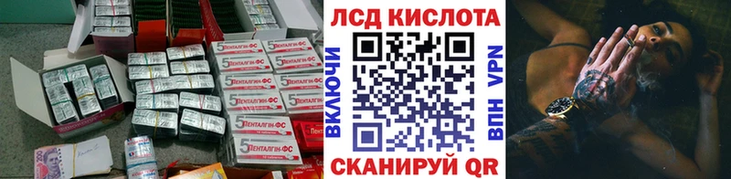 закладки Еманжелинск ЛСД экстази кислота